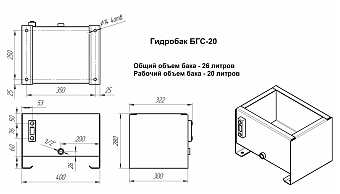 Гидробак БГС-20