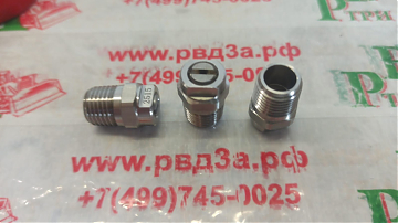 Форсунка 2515 (1/4"ш) (К)